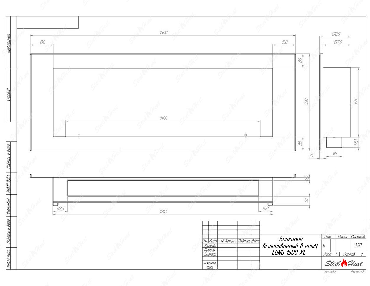 Биокамин SteelHeat LONG-V 1500 XL стемалит Биокамин SteelHeat LONG-V 1500 XL стемалит по цене 65 088 руб.