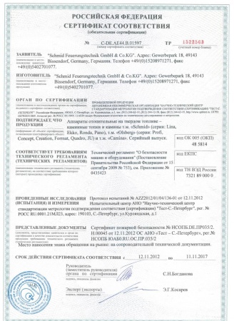 
Газовая топка Vero Design GA 5 H2