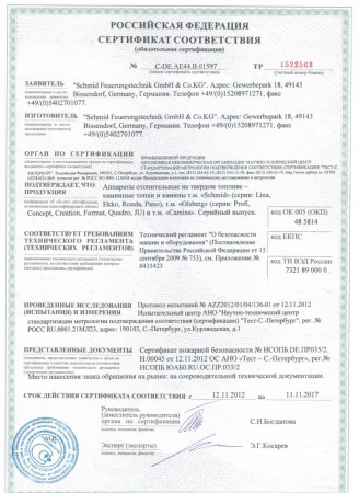 
Газовая топка Vero Design NI G3 H1