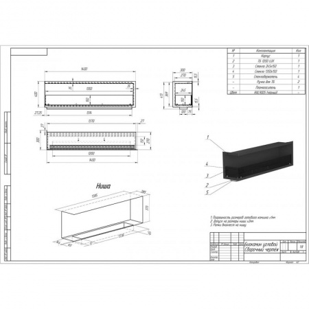 Биокамин угловой 1400G PremiumFire Биокамин угловой 1400G PremiumFire по цене 54 960 руб.