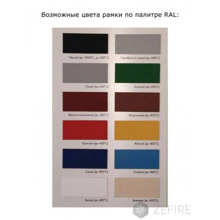 Встраиваемый сквозной очаг ZeFire Standart 1500 по цене 53 500 руб.